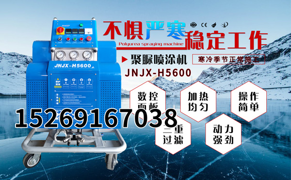 液壓型聚脲噴涂機