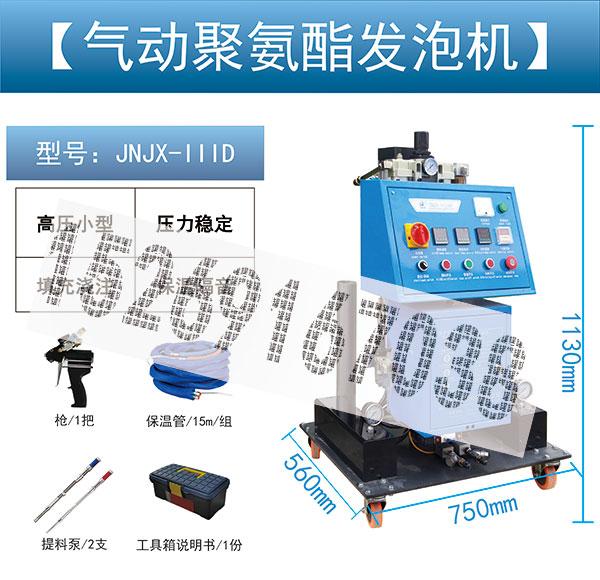 JNJX-IIID聚氨酯發泡設備