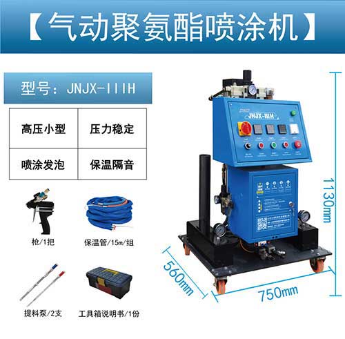 噴涂泡沫聚氨酯發(fā)泡機