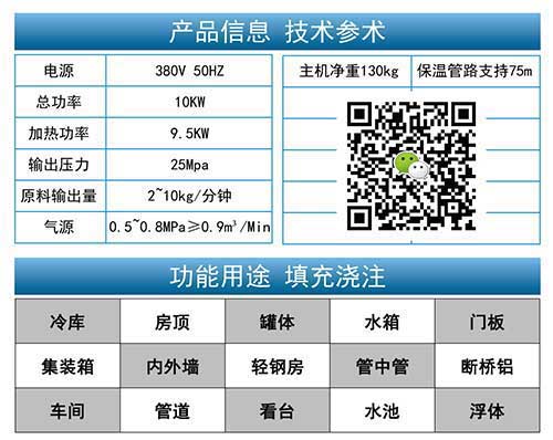 發泡機參數