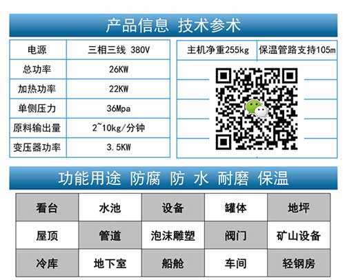 噴涂機參數