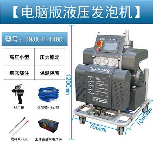 JNJX-H-T40D濟南澆注機